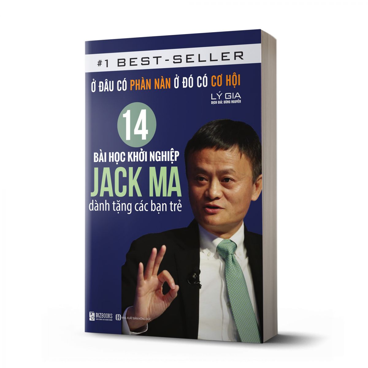 Ở Đâu Có Phàn Nàn Ở Đó Có Cơ Hội: 14 Bài Học Khởi Nghiệp Jack Ma Dành Tặng Các Bạn Trẻ Ở Đâu Có Phàn Nàn Ở Đó Có Cơ Hội: 14 Bài Học Khởi Nghiệp Jack Ma Dành Tặng Các Bạn Trẻ